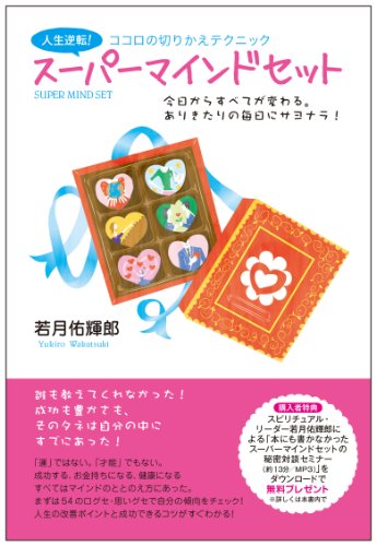 Amazon.co.jp: 若月 佑輝郎: 本、バイオグラフィー、最新アップデート